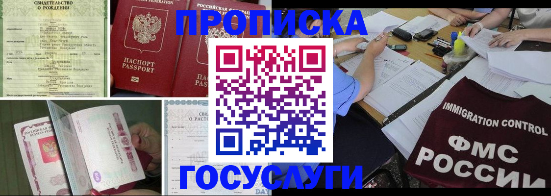 временная регистрация в Кыштыме