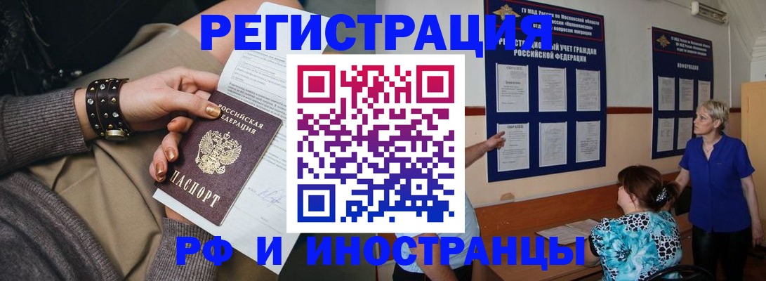 прописка для военкомата в Кыштыме
